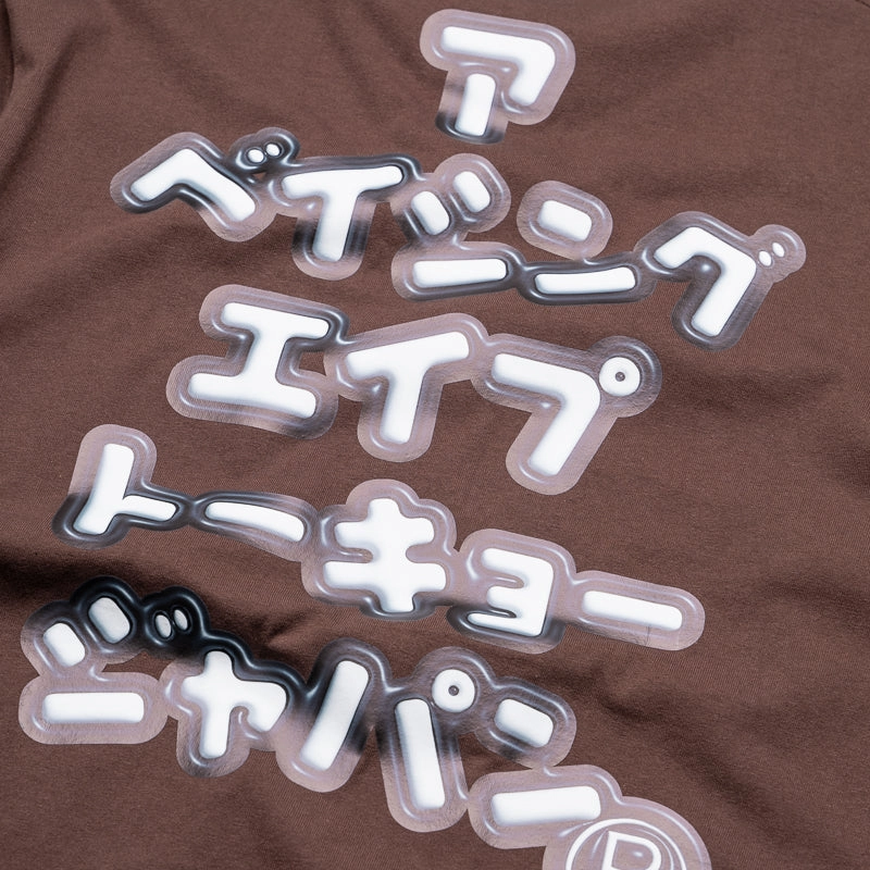 A Bathing Ape 3D Busy Works Tee - Brown LayeredPanels Soft Core